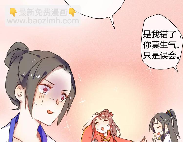 第1话 戏精少女&白衣公子(1/3)-第1话