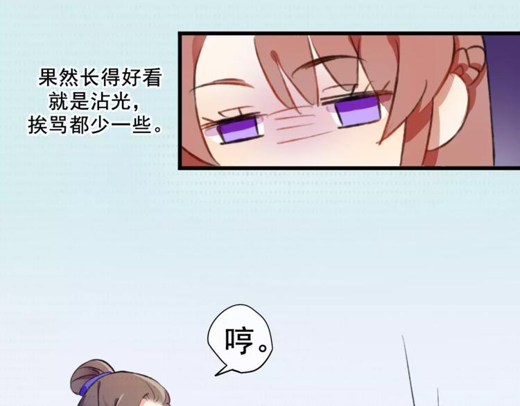 第1话 戏精少女&白衣公子(1/3)-第1话