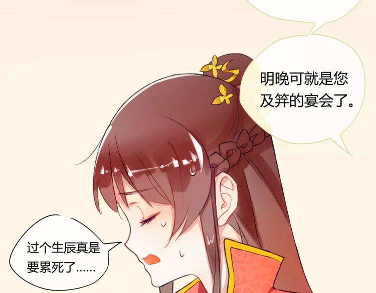 第1话 戏精少女&白衣公子(1/3)-第1话