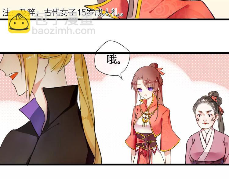 第1话 戏精少女&白衣公子(1/3)-第1话