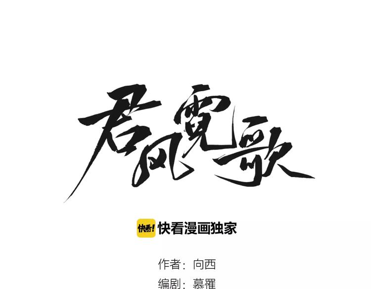第11话  鸿门宴(1/3)-第11话