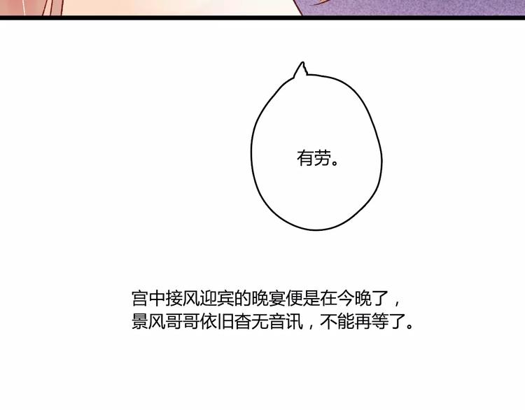 第11话  鸿门宴(1/3)-第11话