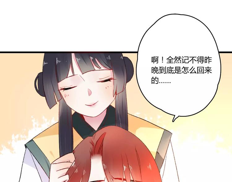 第11话  鸿门宴(1/3)-第11话