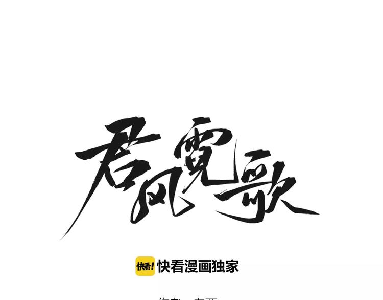 第15话  破魂草(1/2)-第15话