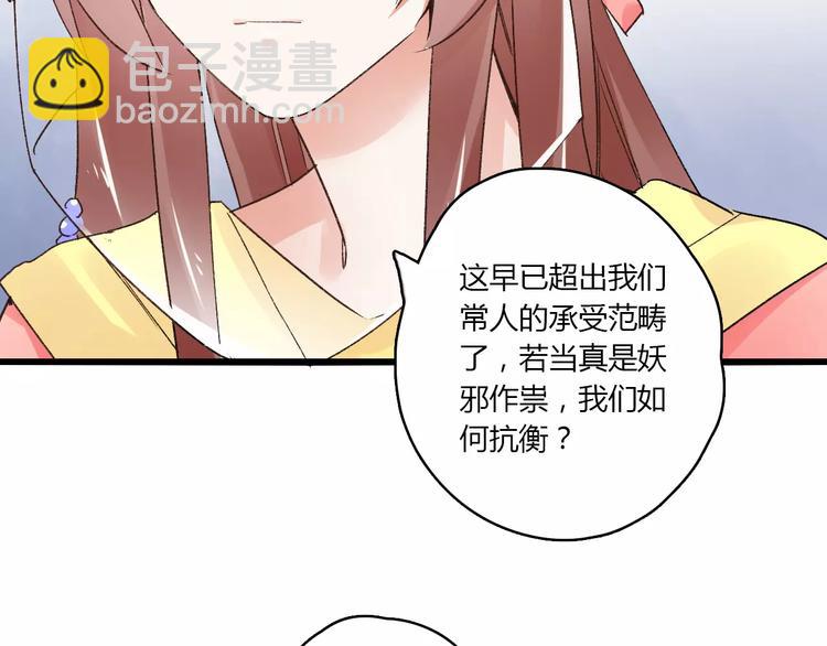 第15话  破魂草(1/2)-第15话