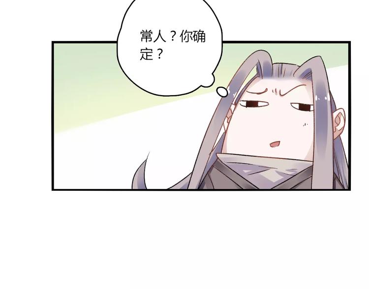 第15话  破魂草(1/2)-第15话