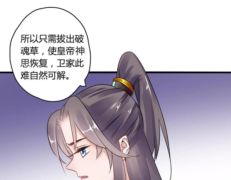 第15话  破魂草(1/2)-第15话