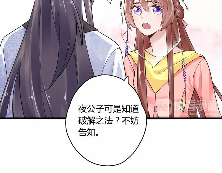 第15话  破魂草(1/2)-第15话