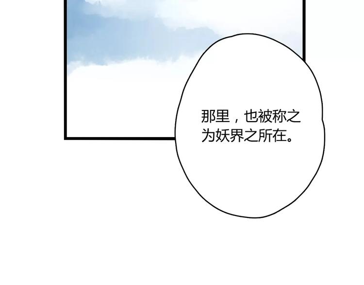 第15话  破魂草(1/2)-第15话