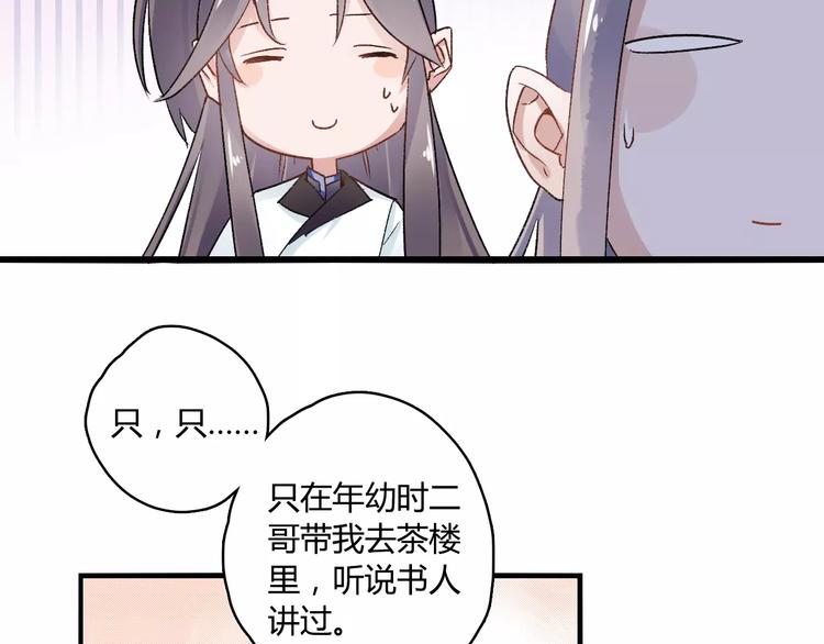 第15话  破魂草(1/2)-第15话