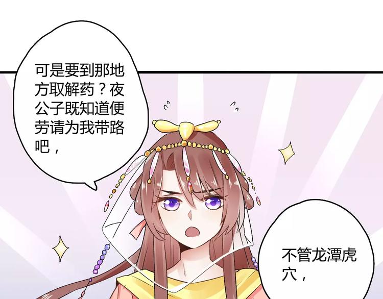 第15话  破魂草(1/2)-第15话