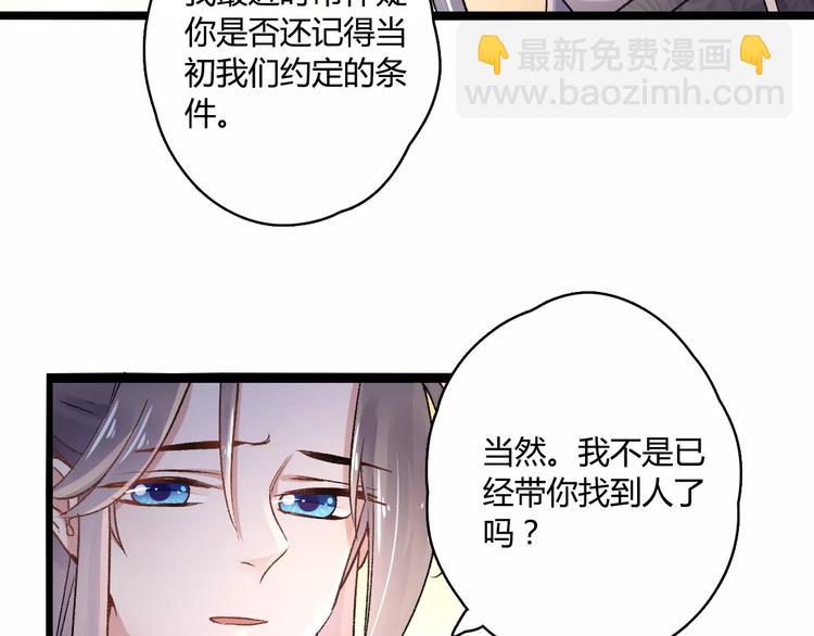 第15话  破魂草(1/2)-第15话