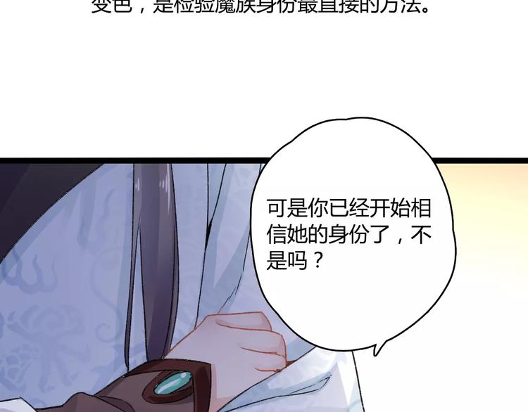 第15话  破魂草(1/2)-第15话