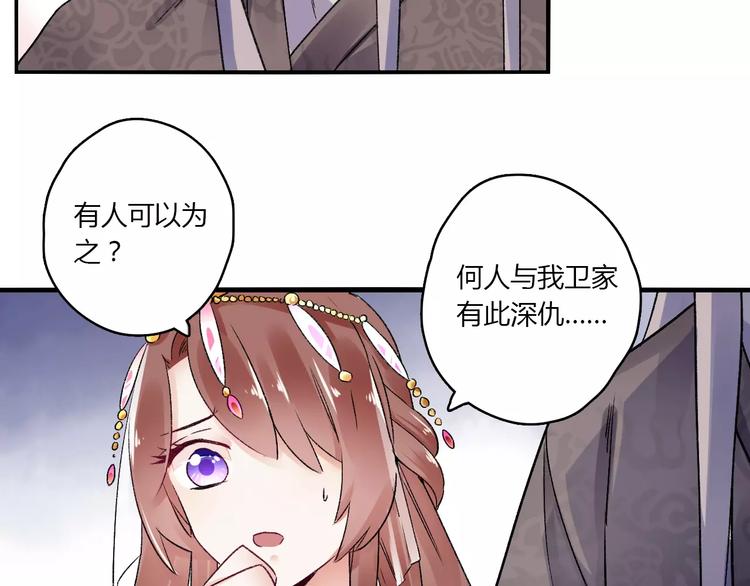 第15话  破魂草(1/2)-第15话