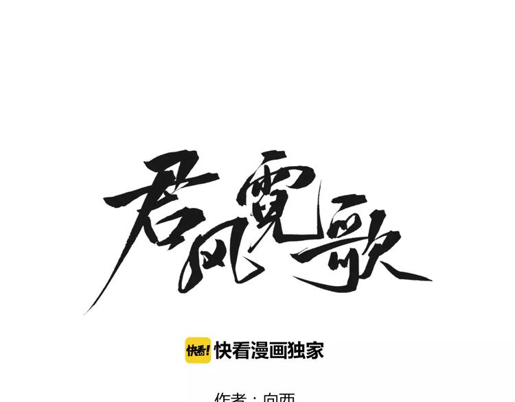 第17话 奇怪的二哥(1/2)-第17话