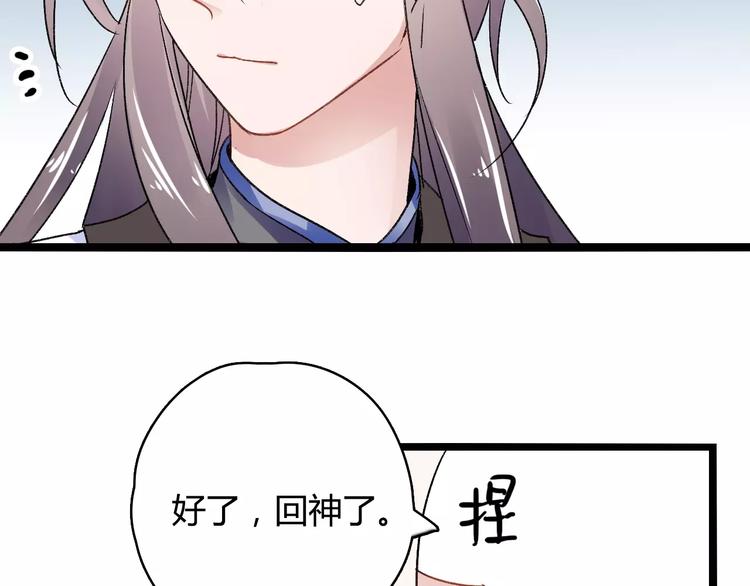 第17话 奇怪的二哥(1/2)-第17话