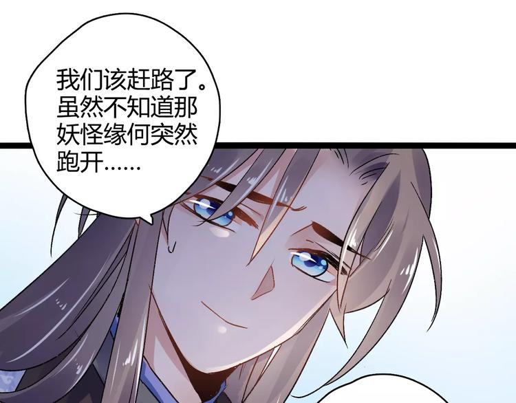 第17话 奇怪的二哥(1/2)-第17话