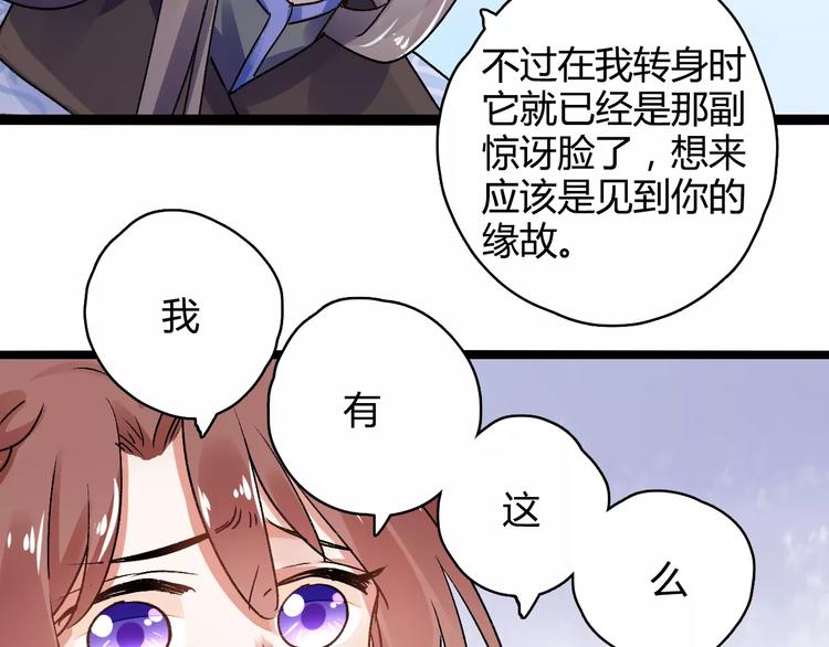 第17话 奇怪的二哥(1/2)-第17话