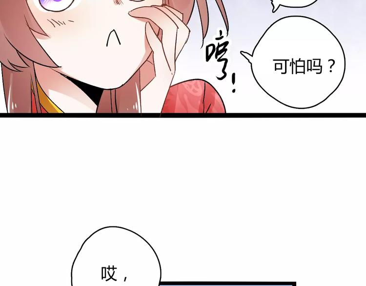 第17话 奇怪的二哥(1/2)-第17话