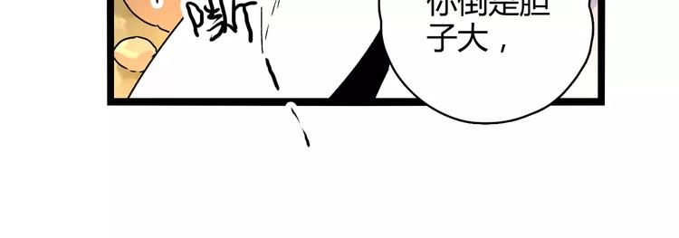 第17话 奇怪的二哥(1/2)-第17话