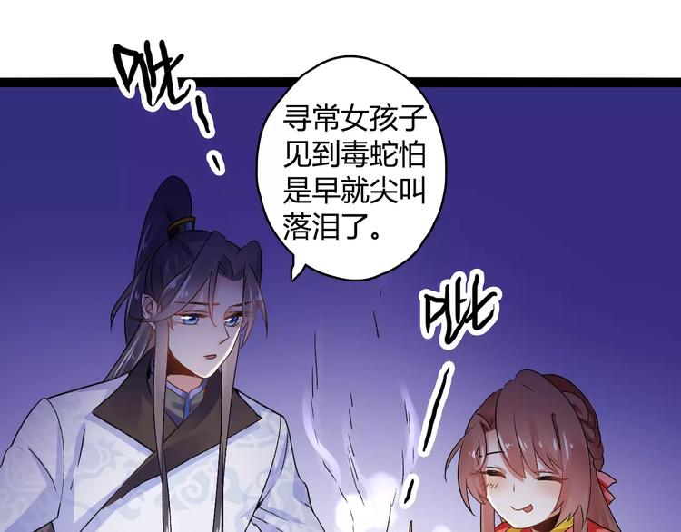 第17话 奇怪的二哥(1/2)-第17话