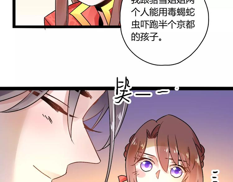 第17话 奇怪的二哥(1/2)-第17话