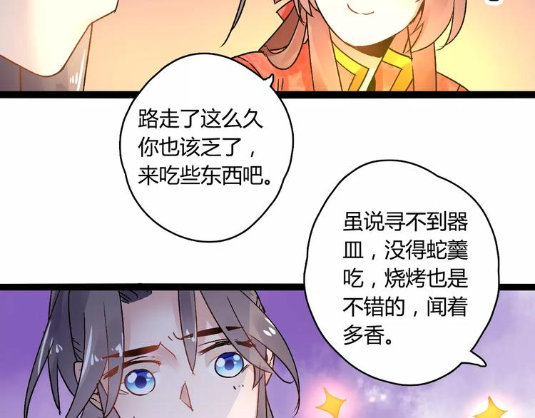 第17话 奇怪的二哥(1/2)-第17话