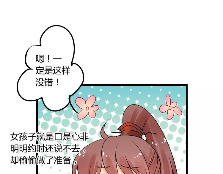 第19话 新春特别番外(1/3)-第19话