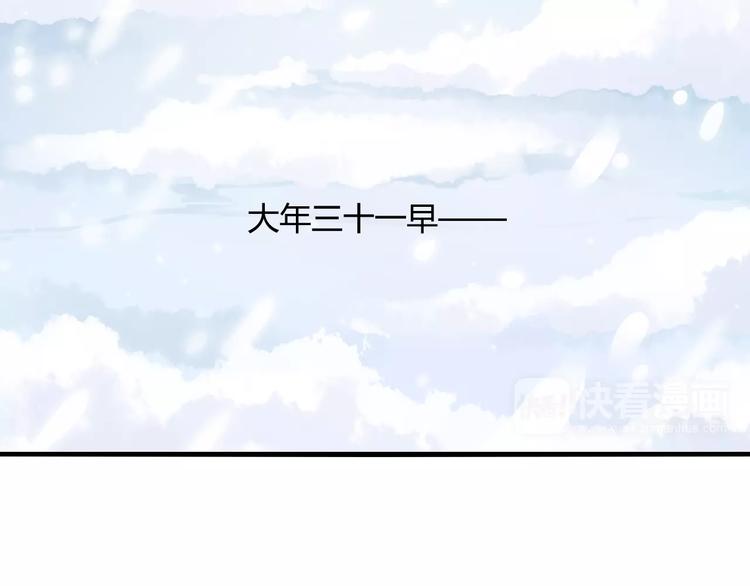 第19话 新春特别番外(1/3)-第19话