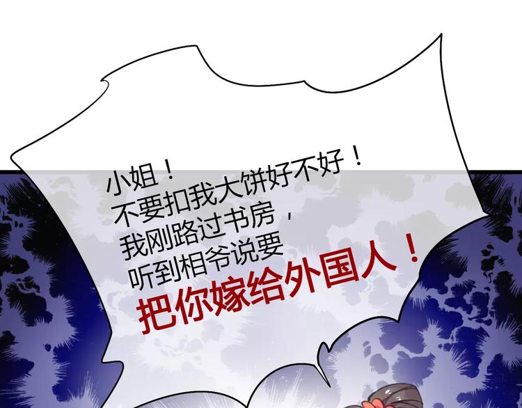 第3话 相亲对象是个外国人？(1/2)-第3话