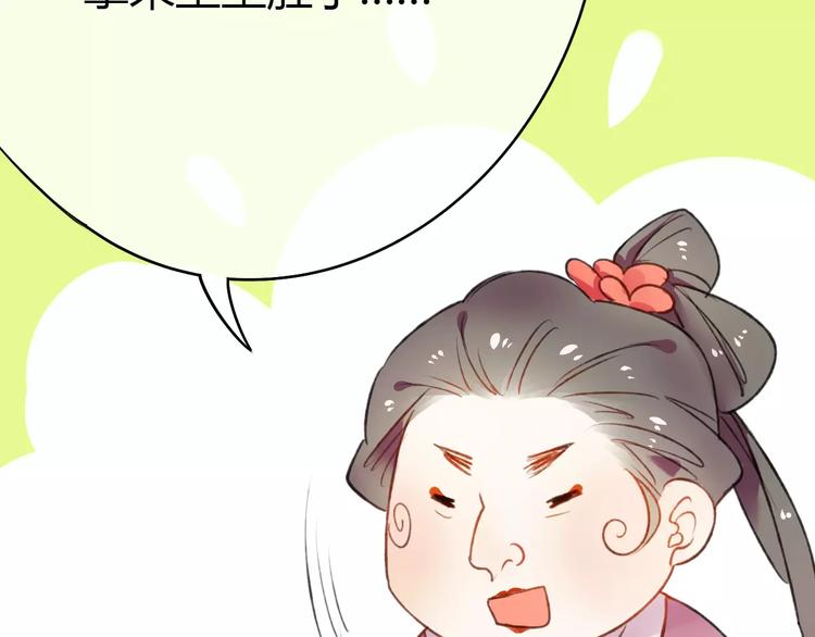 第3话 相亲对象是个外国人？(1/2)-第3话