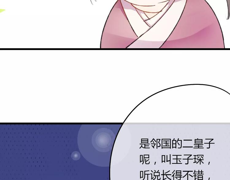 第3话 相亲对象是个外国人？(1/2)-第3话