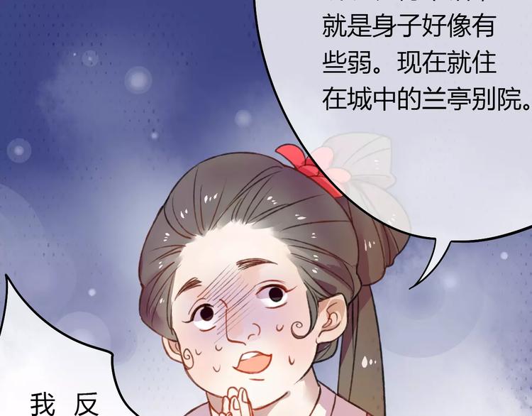 第3话 相亲对象是个外国人？(1/2)-第3话