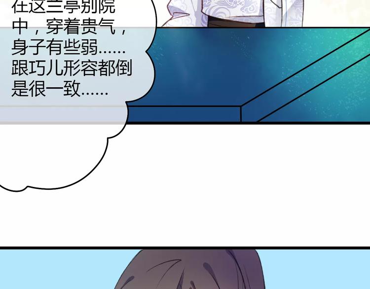 第3话 相亲对象是个外国人？(1/2)-第3话