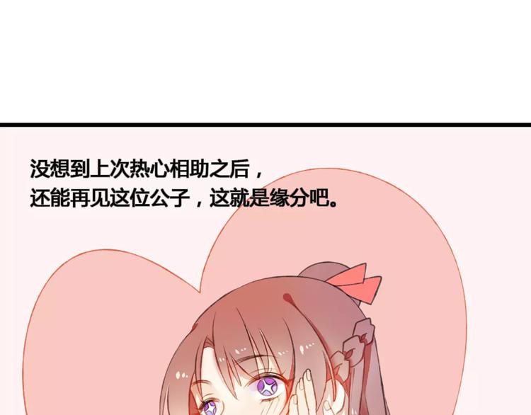 第3话 相亲对象是个外国人？(1/2)-第3话