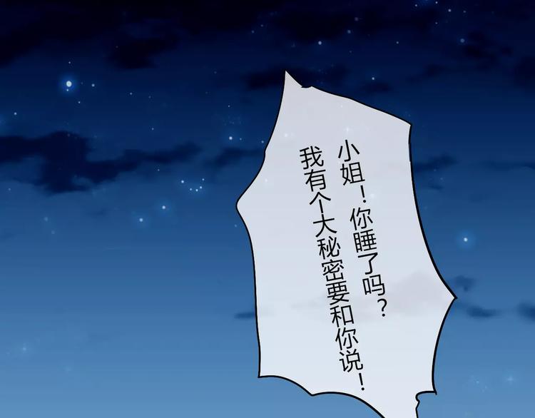 第3话 相亲对象是个外国人？(1/2)-第3话