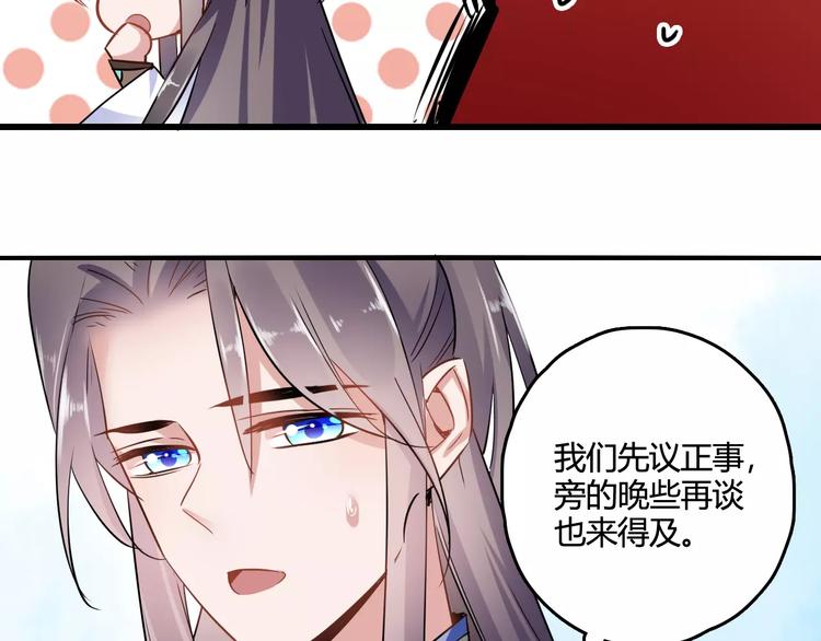 第21话 吻？(1/3)-第21话