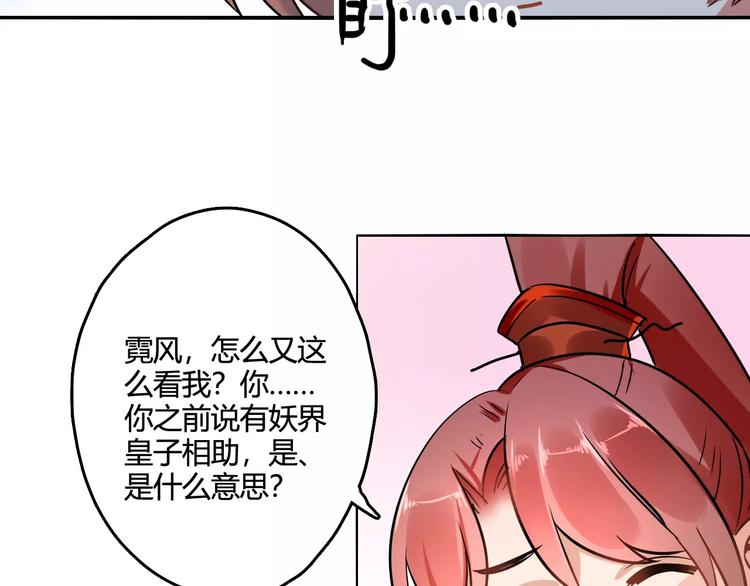 第21话 吻？(1/3)-第21话