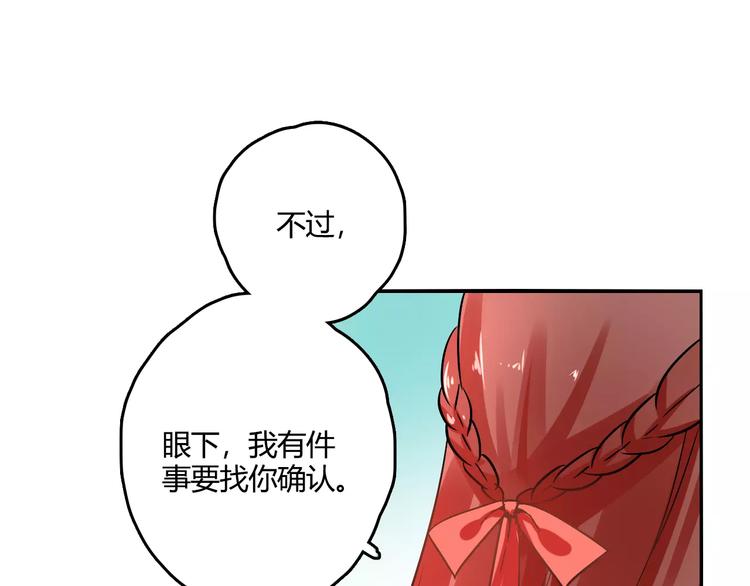 第21话 吻？(1/3)-第21话