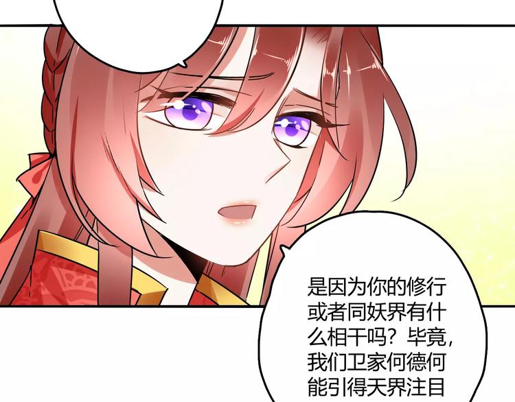 第21话 吻？(1/3)-第21话