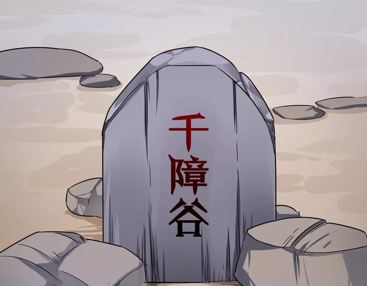 第25话 魔神？(1/3)-第25话