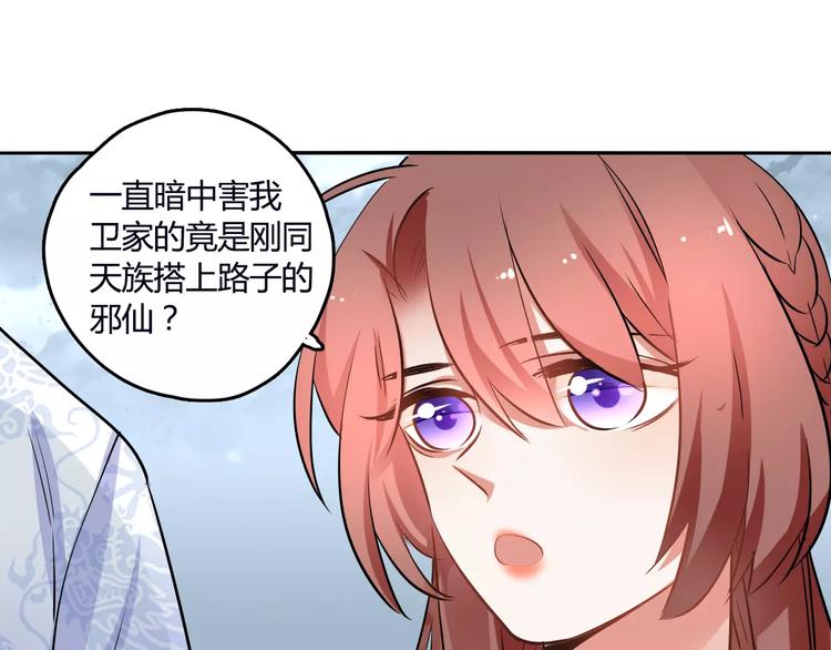 第25话 魔神？(1/3)-第25话