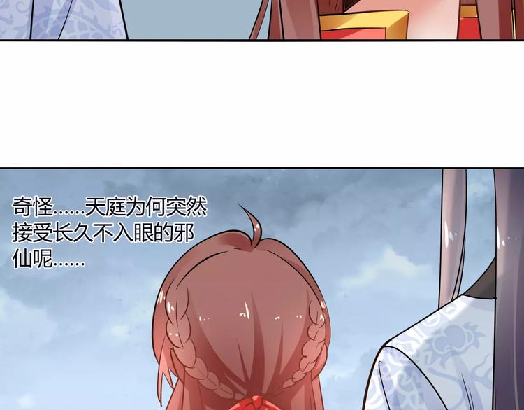 第25话 魔神？(1/3)-第25话