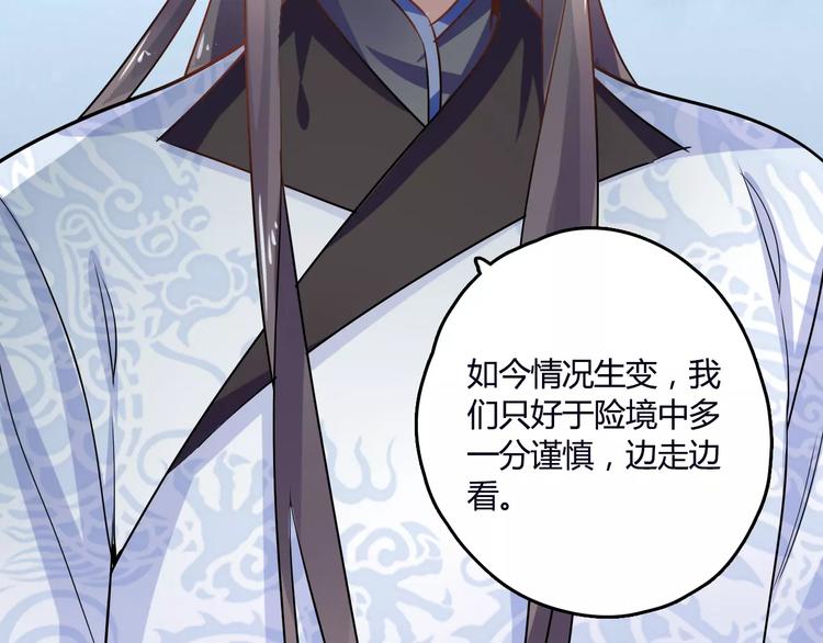 第25话 魔神？(1/3)-第25话