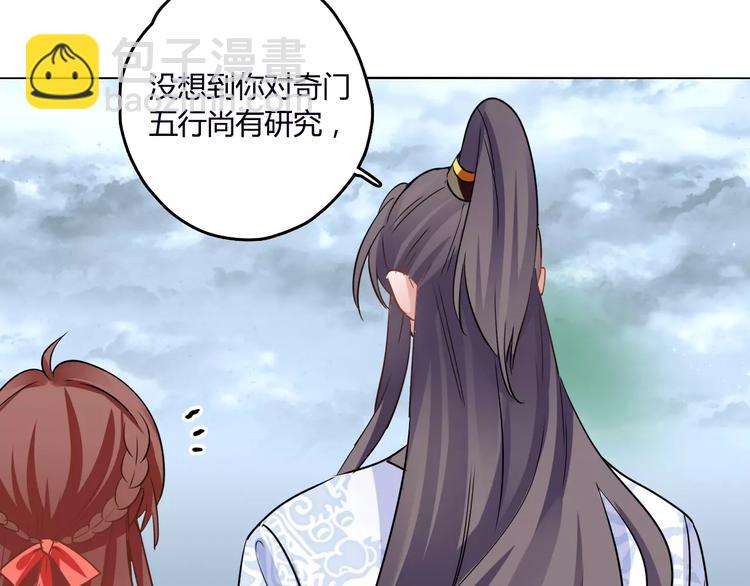 第25话 魔神？(1/3)-第25话