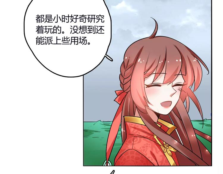 第25话 魔神？(1/3)-第25话