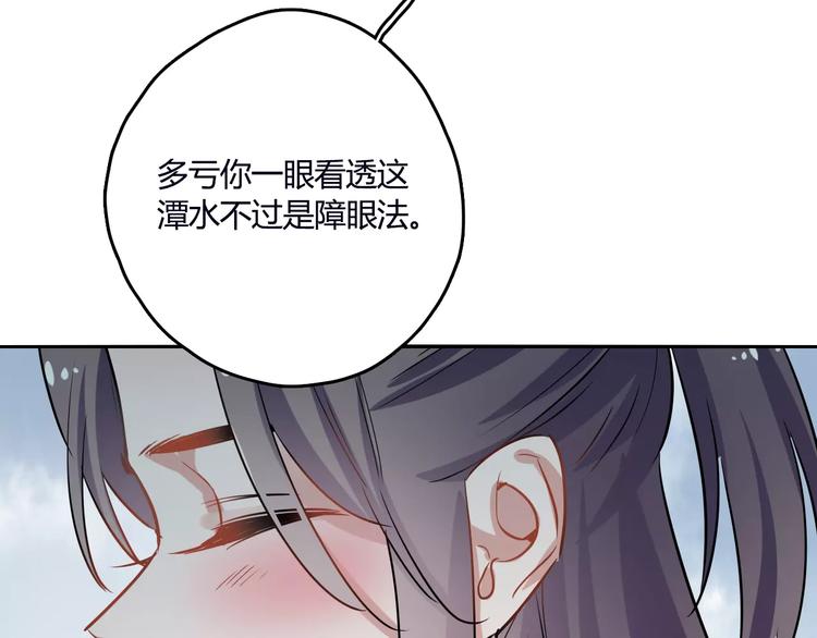 第25话 魔神？(1/3)-第25话