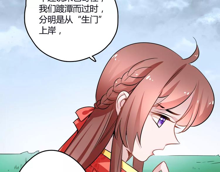 第25话 魔神？(1/3)-第25话