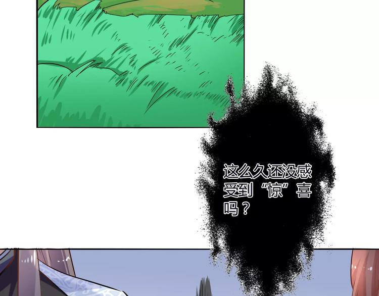 第25话 魔神？(1/3)-第25话