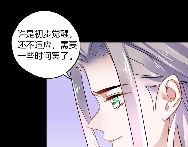 第27话 觉醒(1/2)-第27话